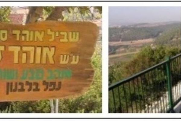 תמונת ארכיון- טיול חברי הקתדרה לעמק עכו
