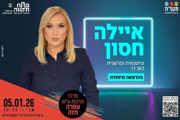 צילום מתוך דף הפייסבוק צדוק בן משה - סגן ראש העיר פ"ת