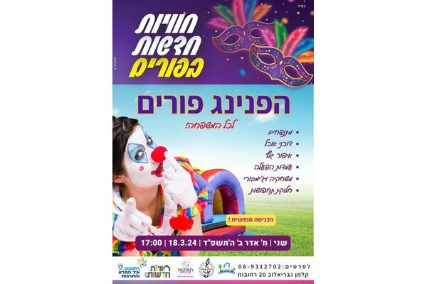 צילום מתוך דף הפייסבוק חוויות קריית משה