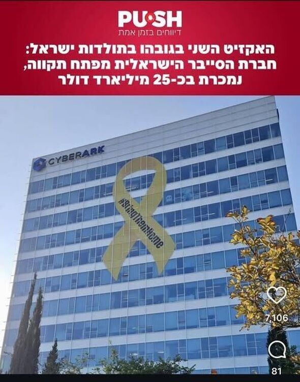 צילום מתוך דף הפייסבוק רמי גרינברג