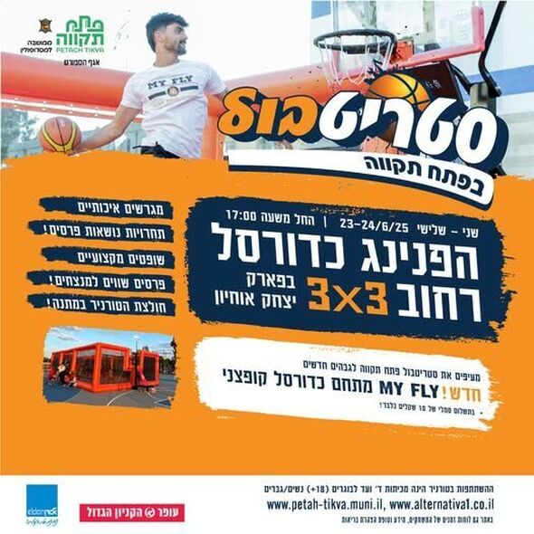 צילום מתוך דף הפייסבוק עיריית פתח תקווה