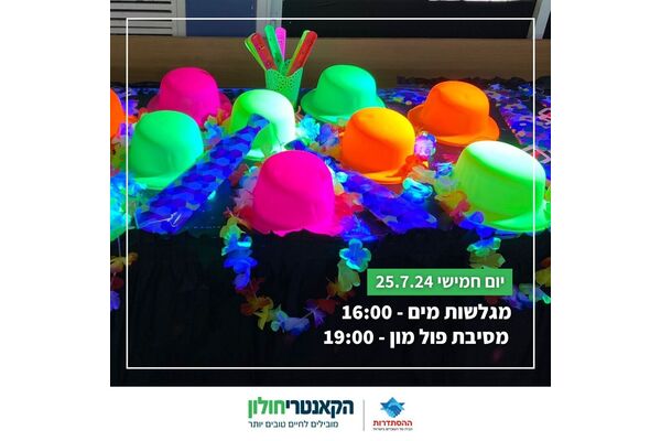 צילום מתוך דף הפייסבוק הקאנטרי חולון