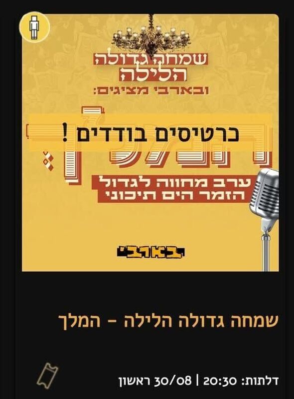 צילום מתוך דף הפייסבוק בארבי / Barby