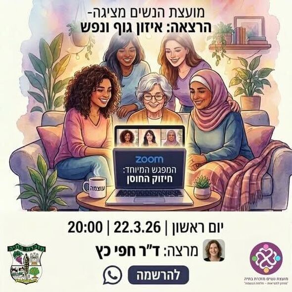 צילום מתוך דף הפייסבוק מועצה מקומית מזכרת בתיה