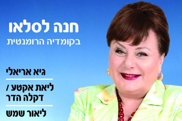 קרדיט:רונן אקרמן