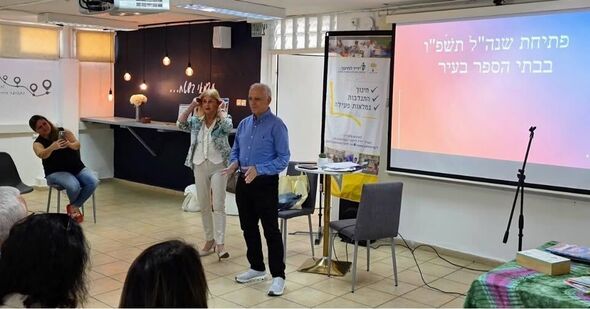 צילום מתוך דף הפייסבוק מנהל החינוך עיריית בת ים