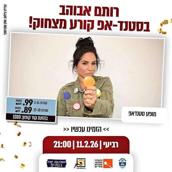 היכל התרבות בת ים