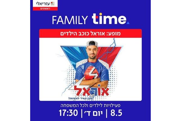 צילום מתוך דף הפייסבוק קניון עזריאלי ראשונים