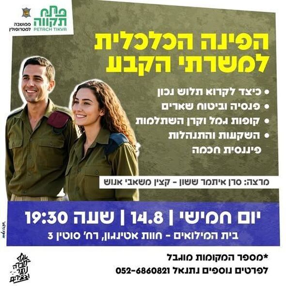 צילום מתוך דף הפייסבוק רמי גרינברג