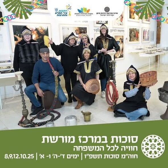 הפייסבוק מרכז מורשת יהדות תימן וקהילות ישראל