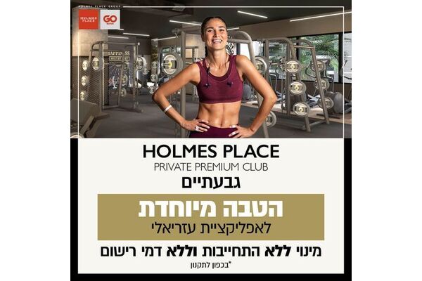 צילום מתוך דף הפייסבוק קניון עזריאלי גבעתיים
