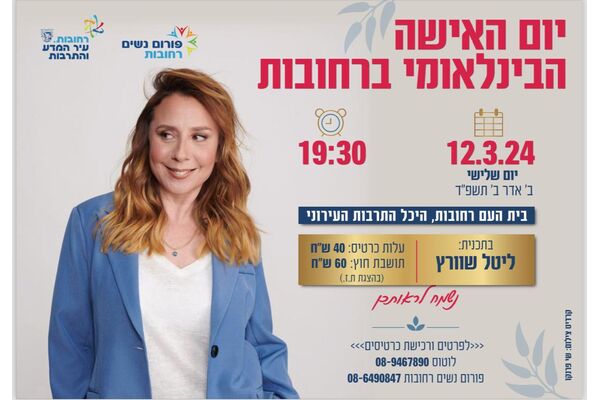 צילום שי פרנקו