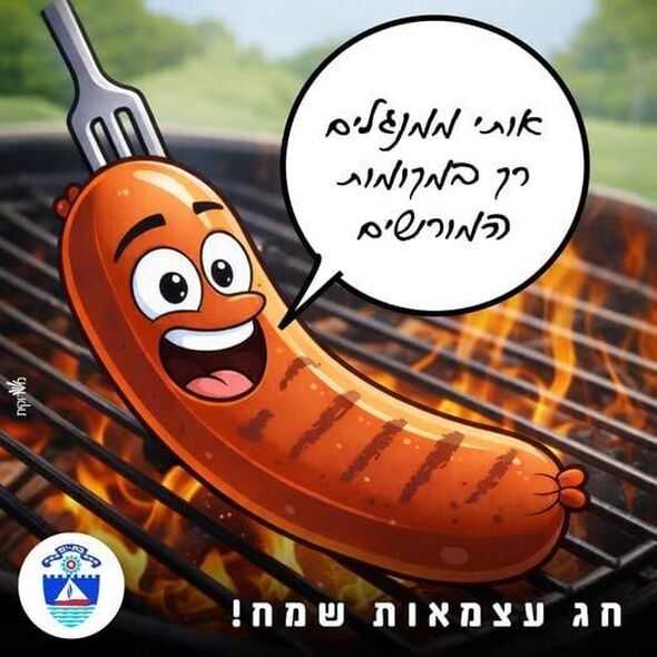 צילום מתוך דף הפייסבוק עיריית בת ים