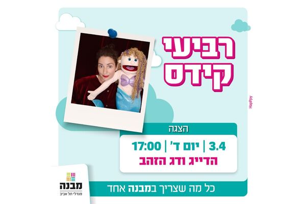 צילום מתוך דף הפייסבוק מבנה מגדלי תל אביב