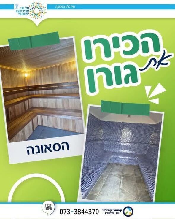 צילום מתוך דף הפייסבוק קאנטרי קהילתי גורן גולדשטיין