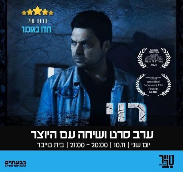 צילום מתוך דף הפייסבוק הטרקלין - המרחב של צעירי גבעתיים
