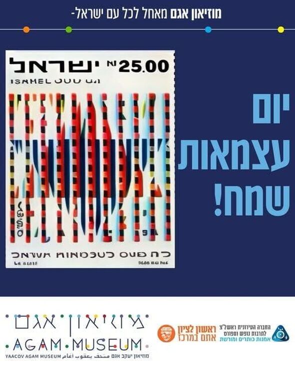 צילום מתוך דף הפייסבוק מוזיאון אגם הדף הרשמי