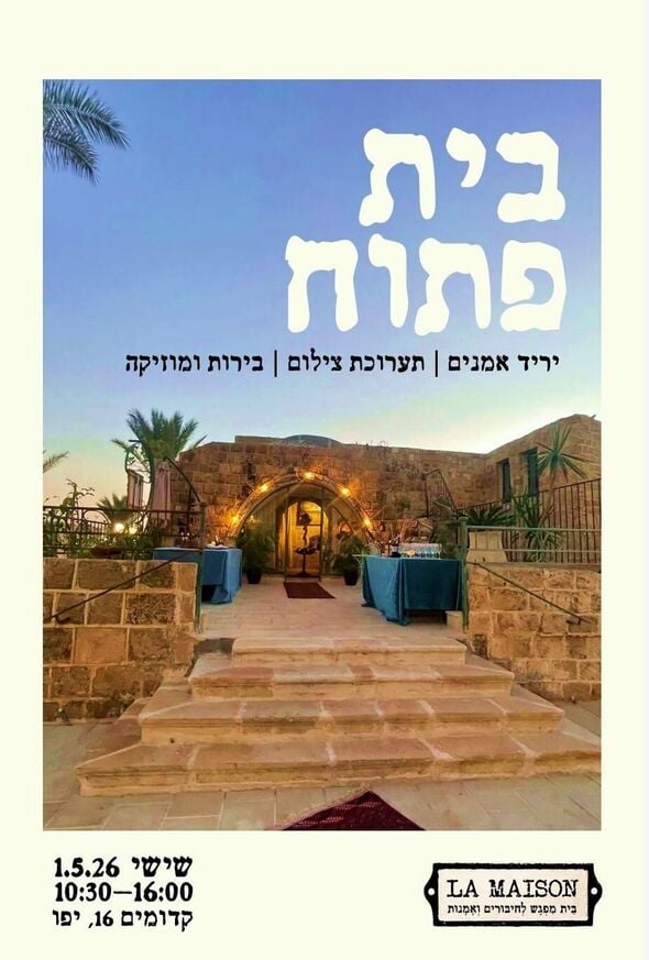 צילום מתוך דף הפייסבוק יפו העתיקה