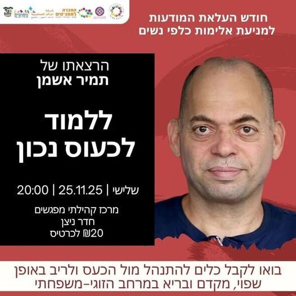 צילום מתוך דף הפייסבוק מועצה מקומית מזכרת בתיה