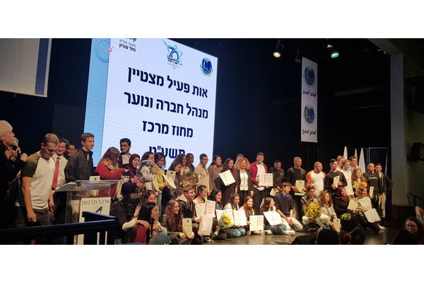 צילום משרד החינוך, מחוז מרכז