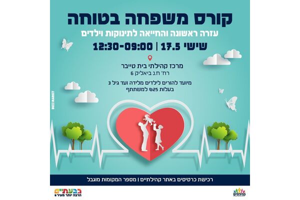 צילום מתוך דף הפייסבוק קהילתיים - תרבות, פנאי וקהילה בגבעתיים