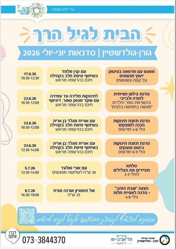 צילום מתוך דף הפייסבוק קאנטרי קהילתי גורן גולדשטיין