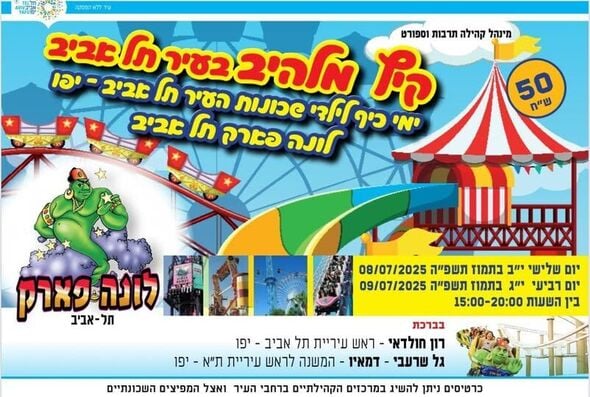 צילום מתוך דף הפייסבוק קאנטרי קהילתי גורן גולדשטיין