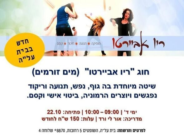 הפייסבוק בית על"ה מרכז תרבות ופנאי למבוגרים