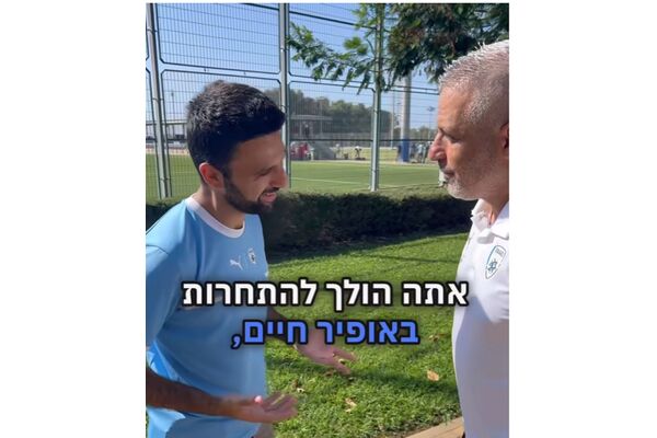 צילום מסך