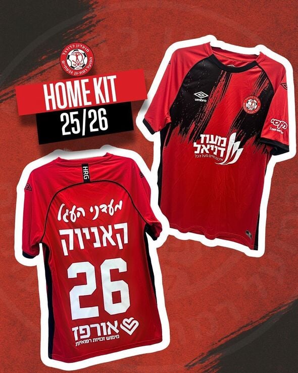 צילום מתוך דף הפייסבוק הפועל רמת-גן גבעתיים