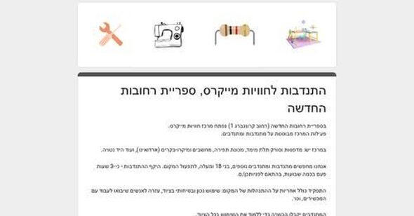 צילום מתוך דף הפייסבוק חוויות רחובות החדשה -שוויץ