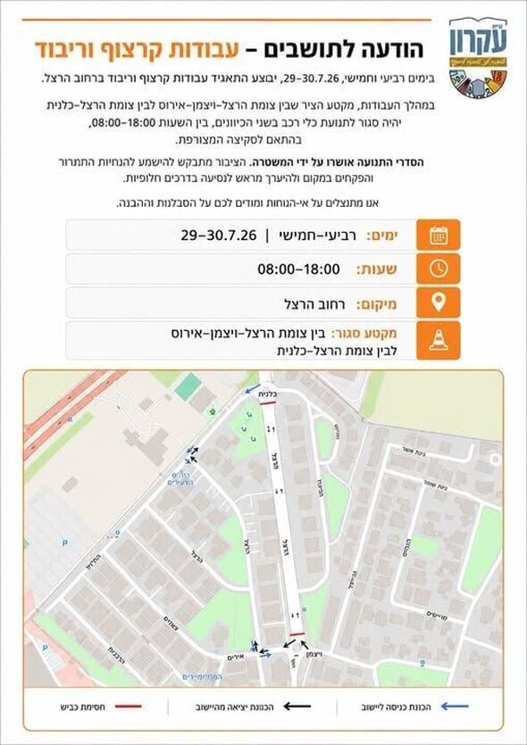 צילום מתוך דף הפייסבוק המועצה המקומית קריית עקרון