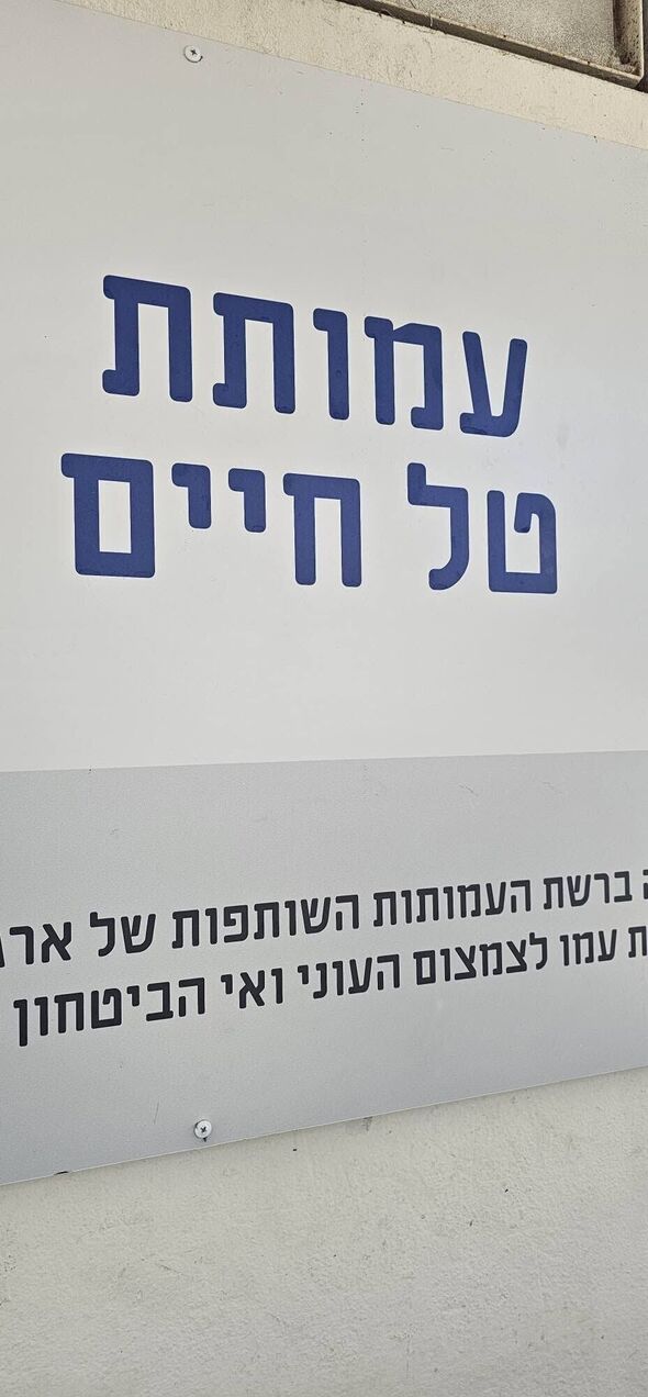 צילום מתוך דף הפייסבוק צדוק בן משה - סגן ראש העיר פ"ת