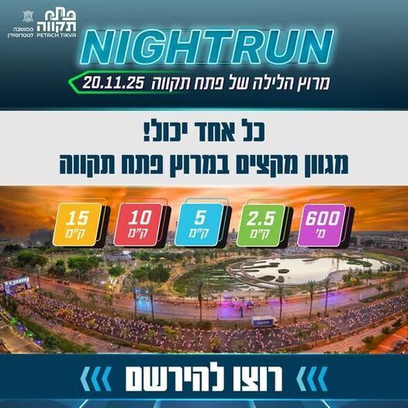 צילום מתוך דף הפייסבוק עיריית פתח תקווה