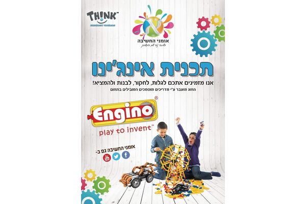 צילום מתוך דף הפייסבוק מרכז קהילתי ליפקין-שחק