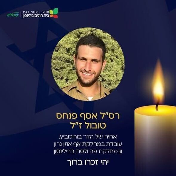 צילום מתוך דף הפייסבוק בית חולים בילינסון