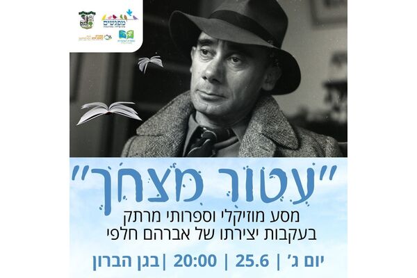 צילום:בנו רותנברג