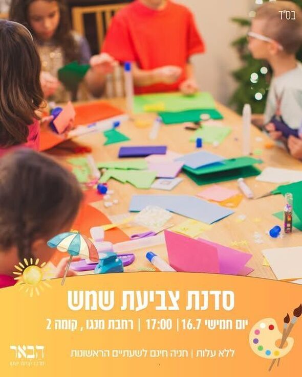 צילום מתוך דף הפייסבוק קניון הבאר