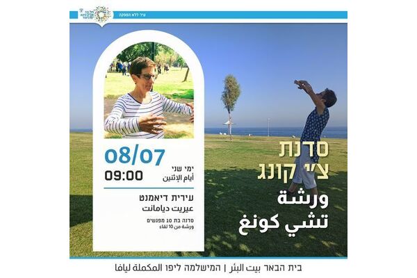 צילום מתוך דף הפייסבוק בית הבאר