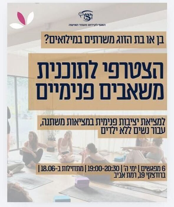 צילום מתוך דף הפייסבוק ויצו תל אביב