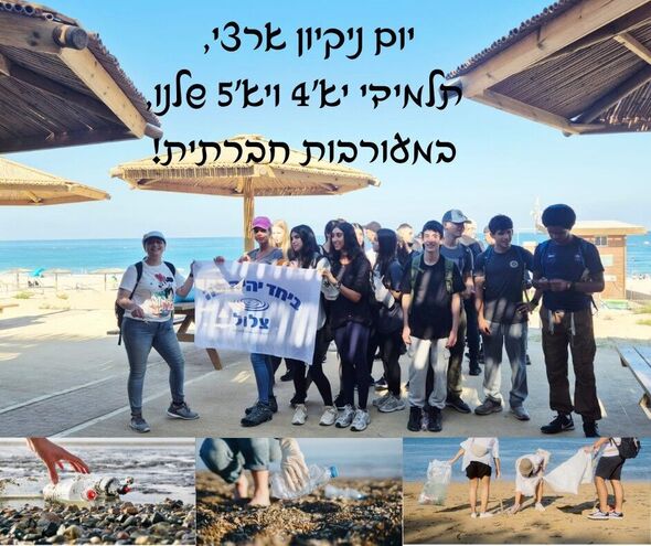 צילום מתוך דף הפייסבוק קרית החינוך אמית רון ארד