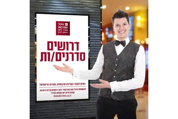 צילום מתוך דף הפייסבוק היכל התרבות ראשון לציון