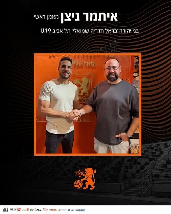 צילום מתוך דף הפייסבוק מועדון הכדורגל בני יהודה תל אביב