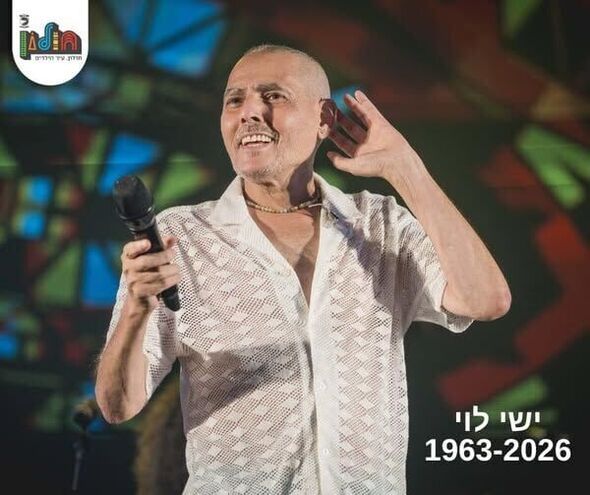 צילום מתוך דף הפייסבוק עיריית חולון