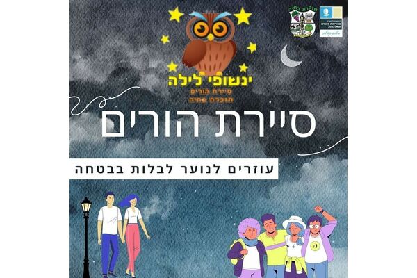 צילום מתוך דף הפייסבוק מועצה מקומית מזכרת בתיה