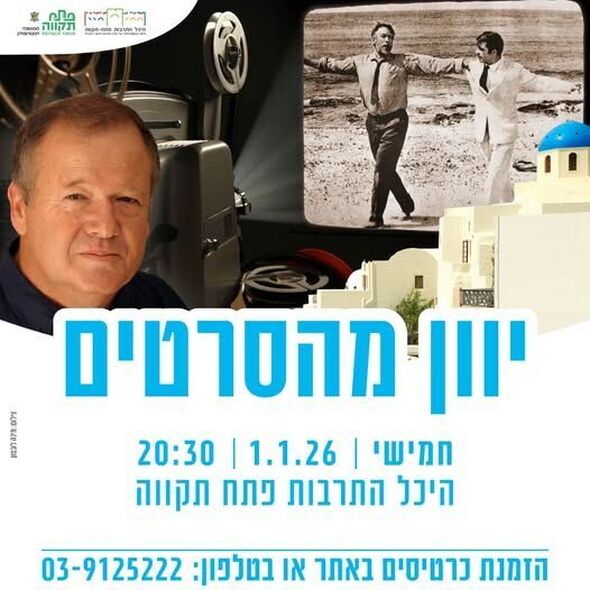 צילום מתוך דף הפייסבוק רמי גרינברג