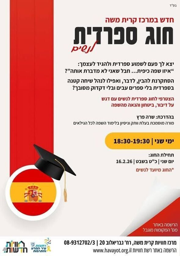 צילום מתוך דף הפייסבוק חוויות קריית משה