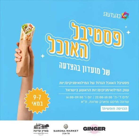 צילום: אבי כהן