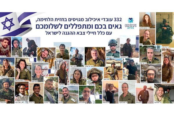 צילום בית חולים איכילוב