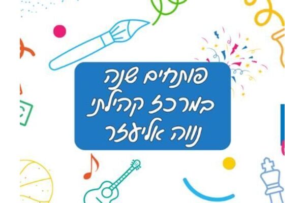 צילומים: מתן אמזלג